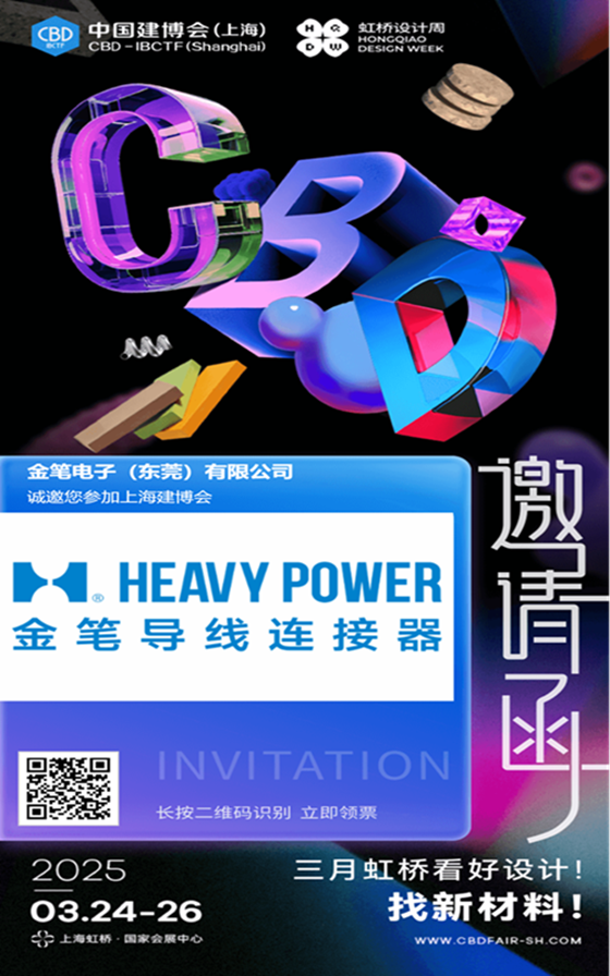 03上海建博1.png