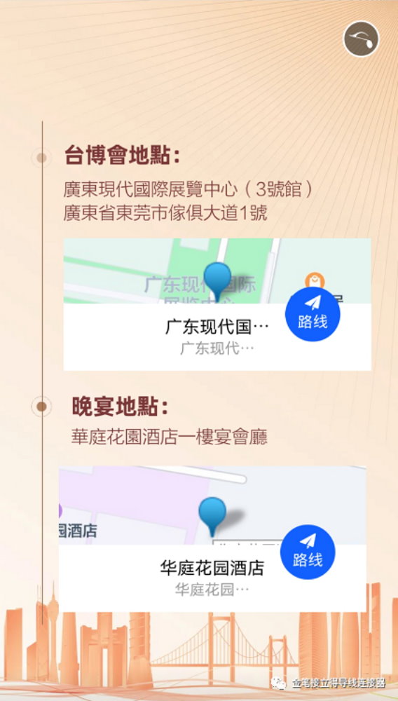 东莞台博会展位号A17-3台湾金笔导线连接器 3