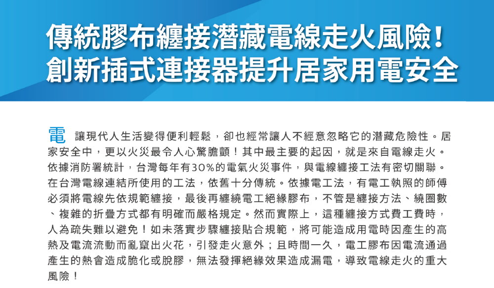 金笔接立得连接器荣获多国安规认证 - 金笔企业 3